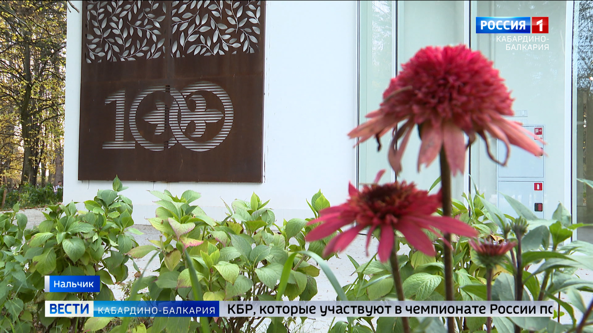 Сквер 100-летия КБР в сотне лучших проектов России за последние три года