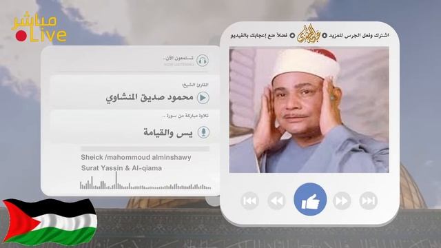 أروع ما قد تسمعه أذناك ! ? صوت مشبع بالخشوع المريح للنفس ? الشيخ المنشاوي    Wonderful Quranic voi