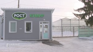 Орловские тепличные комбинаты вошли в "Рост"!
