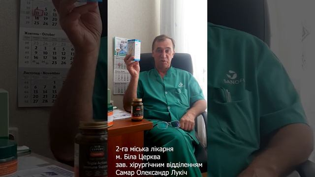 Олександр Самар, лікар-хірург. Необхідність вживання вітамінів при лікуванні, реабілітації смотреть онлайн