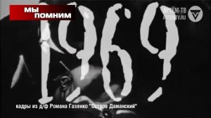 Рубрика "Мы помним". Посвящается одной из старейших воинских частей г. Артёма