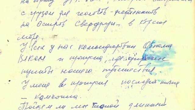 Участники творческой группы Арктика