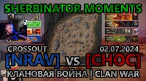 Sherbinator moments - [NRAV] vs [CHOC] Песчаный залив | Sandy Gulf | КВ | CW | CROSSOUT