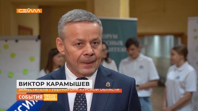 В Курске состоялся первый региональный форум классных руководителей