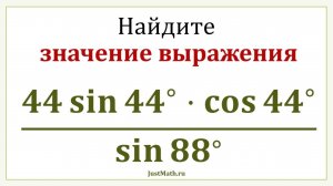 ЕГЭ-2025: Упрощение тригонометрического выражения