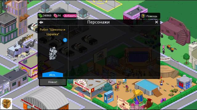 150 ПОНЧИКОВ НА АЛЬБОМ! The Simpsons. Tapped Out. Игра Симпсоны. Спрингфилд. смотреть онлайн