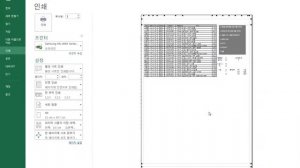 20 excel 인쇄1