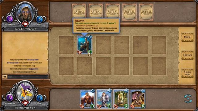 [Astral Heroes] — случайные колоды смотреть онлайн