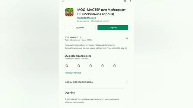 Как скачать карту один блок на Minecraft.Pe? смотреть онлайн