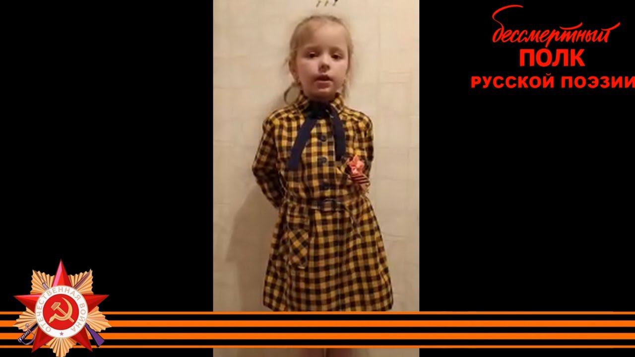 Алексей Сурков «Партизанская мать» ,читает Анна Иванова, 6 лет, п. Идрица  Псковской области