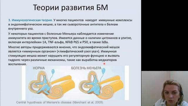 Оториноларингология 3.Негнойные заболевания среднего уха, внутреннего уха смотреть онлайн