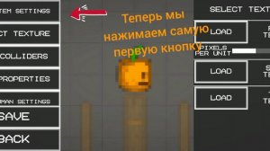 как сделать персонажа в мелон плейграунт?