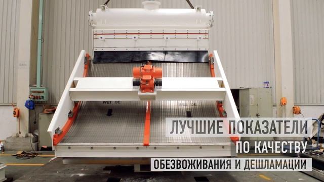 Вибрационные дуговые грохоты
