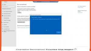 Как сбросить Windows 10 на заводские настройки  (online-video-cutter.com).