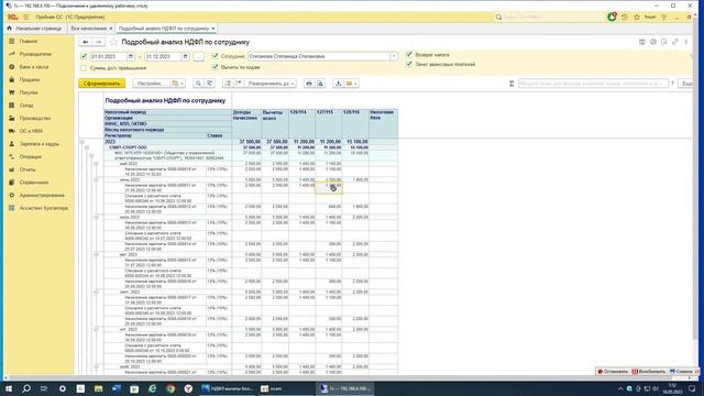 Порядок формирование  НДФЛ в 1С когда вычеты превышают общую сумму доходов. смотреть онлайн