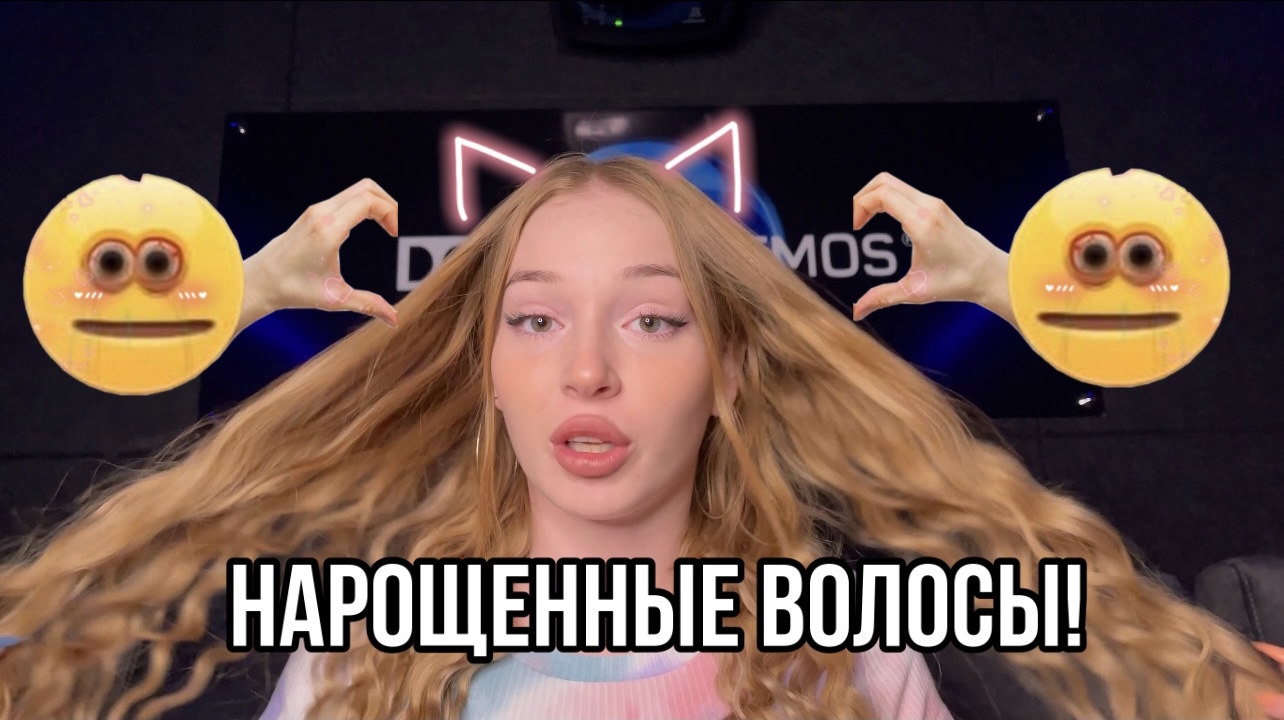 ПЛЮСЫ И МИНУСЫ НАРОЩЕННЫХ ВОЛОС! смотреть онлайн