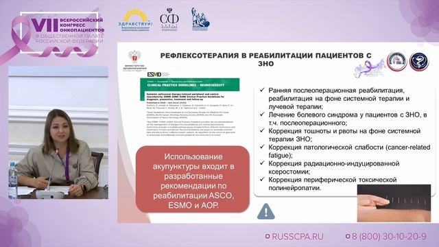 Германова О.В. | Комплементарная медицина: что это и с чем ее едят?