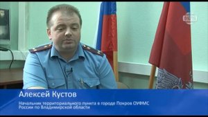 20-тилетие Федеральной миграционной службы России