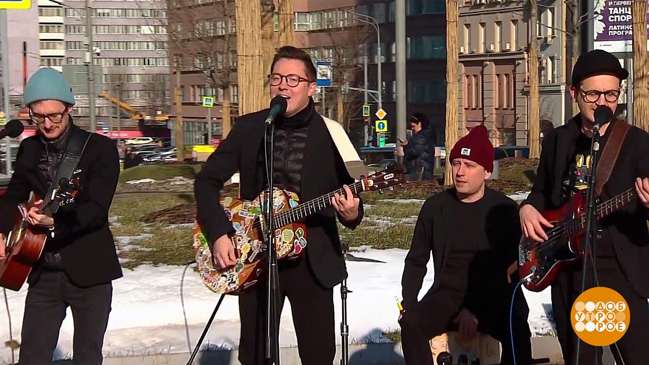 Группа "Ромарио". Доброе утро. Фрагмент выпуска от 17.03.2020