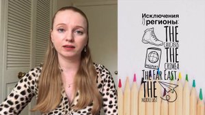 АНГЛИЙСКИЙ АРТИКЛЬ С ГЕОГРАФИЧЕСКИМИ НАЗВАНИЯМИ - С ГОРОДАМИ, СТРАНАМИ, МОРЯМИ, РЕКАМИ, ОСТРОВАМИ
