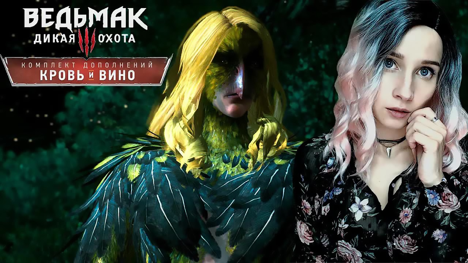 ВЕДЬМАК 3: КРОВЬ И ВИНО ► ПЕСНЬ РЫЦАРСКОГО СЕРДЦА ► ДОМ, МИЛЫЙ ДОМ ► #СИДИМДОМА