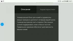 Акция «Ножи за наклейки» в Пятерочке |  nozhi.5ka.ru