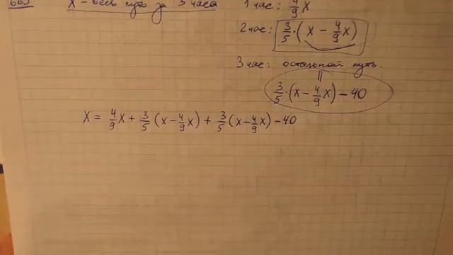 Задача 665 по математике 6 класс Виленкин Чесноков смотреть онлайн