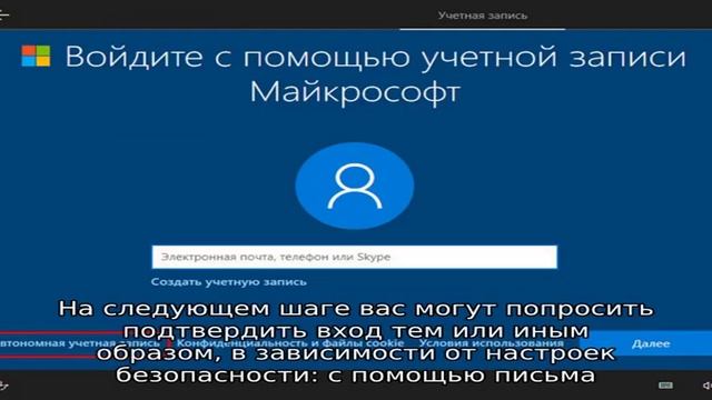 Как изменить E-mail учетной записи Microsoft смотреть онлайн