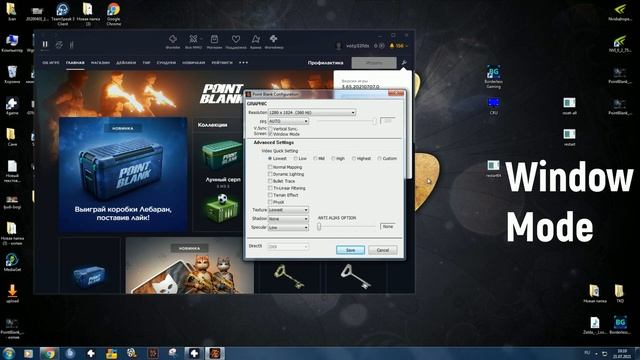 Point Blank Aswel увеличение ФПС и ГЦ смотреть онлайн