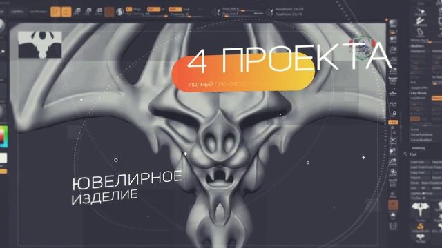 Курс ZBrush 2023 Уроки на русском (Абсолютный ZBrush)