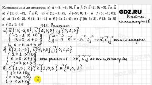 № 415 - Геометрия 10-11 класс Атанасян