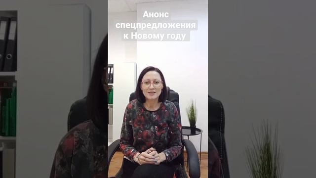 Анонс спецпредложения к Новому году. О готовности узнать можно будет  через сайт www.razumova.by