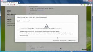 Как в Opera убрать поиск на экспресс-панели