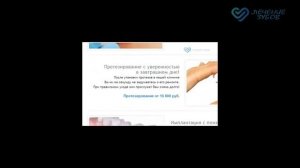 Нейлоновый протез, нейлоновые зубные микропротезы изготовление, цена