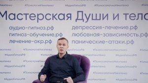 Научиться гипнозу за 5 дней. Бесплатный курс обучения гипнозу от профессионалов
