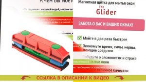 ? МЫТЬЕ ОКОН ГЛИЦЕРИНОМ ⛔ МАГНИТЫ ДЛЯ МЫТЬЯ ОКОН