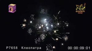 Фейерверк Клеопатра (0,8"х25) Р7658ФМ