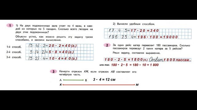 ГДЗ рабочая тетрадь по математике Страница. 11 Часть 2 4 класс Волкова смотреть онлайн