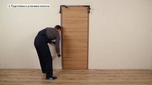Монтаж двери обратного открывания на компланарном коробе