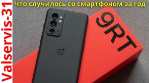 OnePlus 9RT что стало со смартфоном через год использования