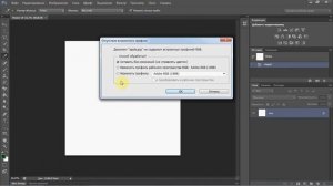 1 урок. Создание, открытие, сохранения файла в Adobe Photoshop