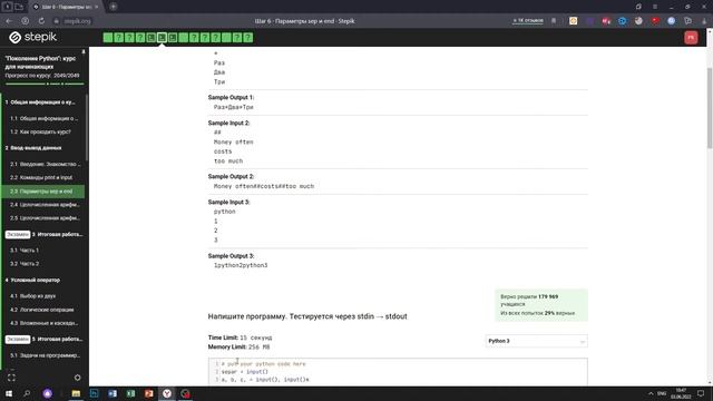 2.3 Кастомный разделитель. "Поколение Python": курс для начинающих. Курс Stepik