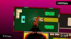 Hotline Miami. Глава четвёртая. Tension. 23х комбо.