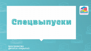 Ёж-ТВ специальный выпуск к 90-летию В.Н. Орлова в рамках Акции #ЧитаемОрловаВместе