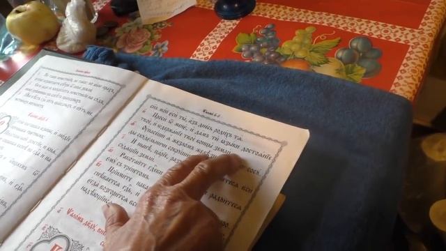 Читаем ПСАЛТЫРЬ.