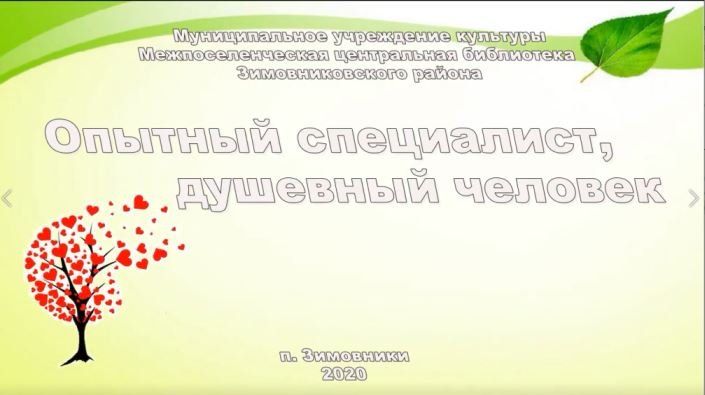 Демин рассказывает бывалый человек 3 класс презентация