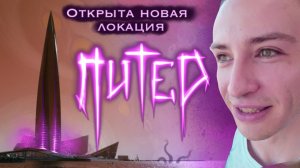 Тату конвенция в Питере. Новые впечатления. Старые проблемы.