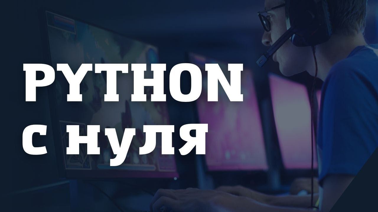 Python с нуля. Автоматизируем сборку Docker контейнера для Django с помощью CI в github смотреть онлайн