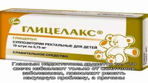 Глицериновые свечи для новорожденных — как часто можно ставить