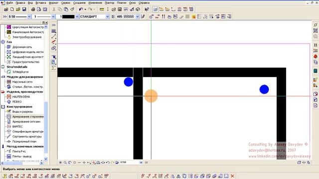 Allplan 2006 Конструирование Армирование лестницы 11 Армирование нижней площадки 4 смотреть онлайн